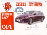 3D Modell-Bausatz 1:87 Honda Odyssey